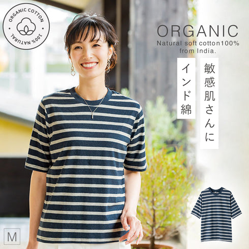 インド綿オーガニックコットン 五分袖Tシャツ ボーダー